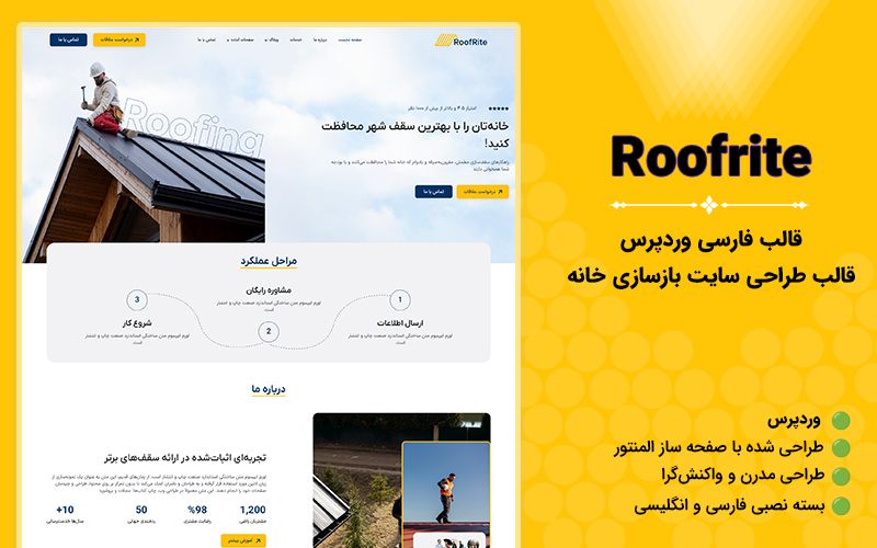 Roofrite