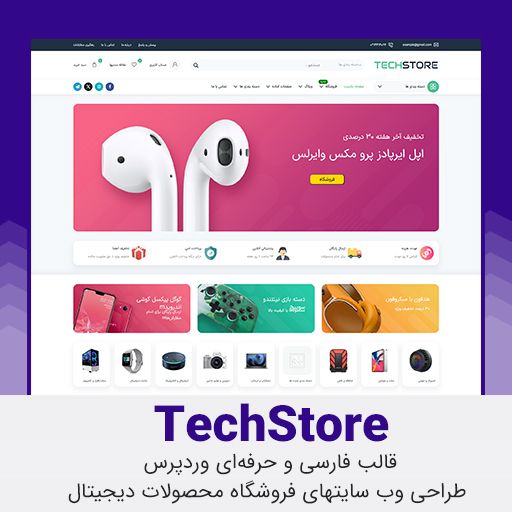 techstore