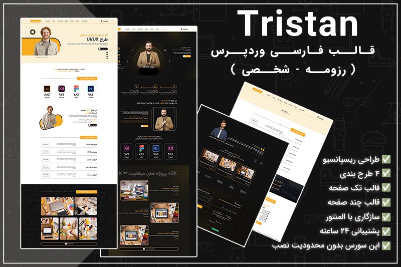 Tristan