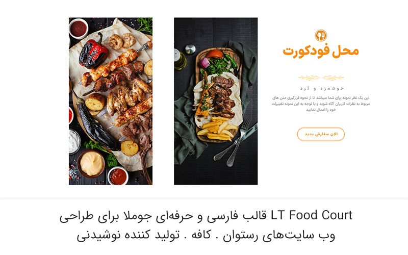LT Food Court