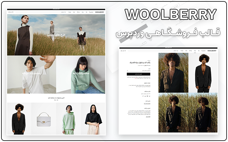 Woolberry