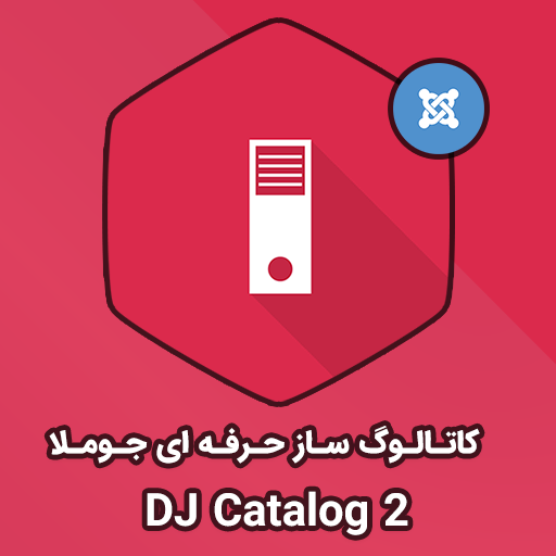 DJ Catalog 2