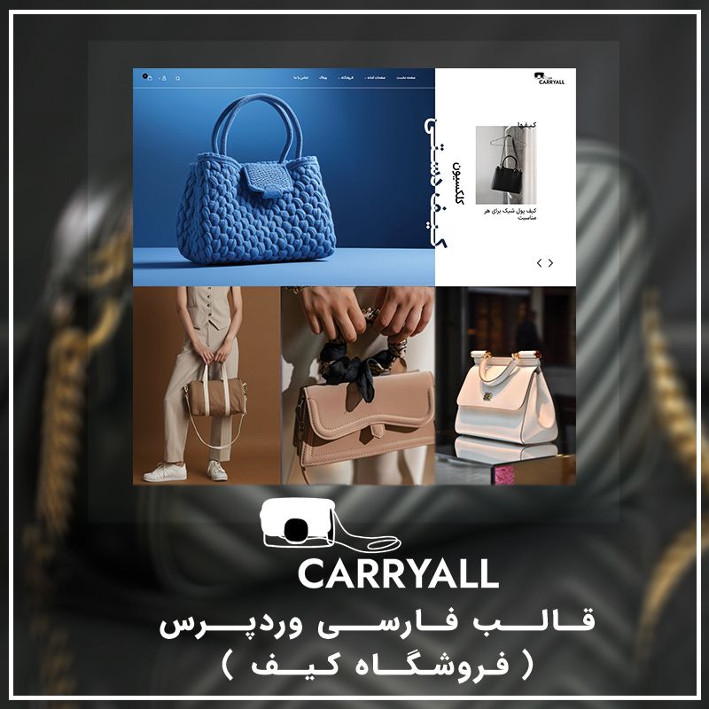 carryall