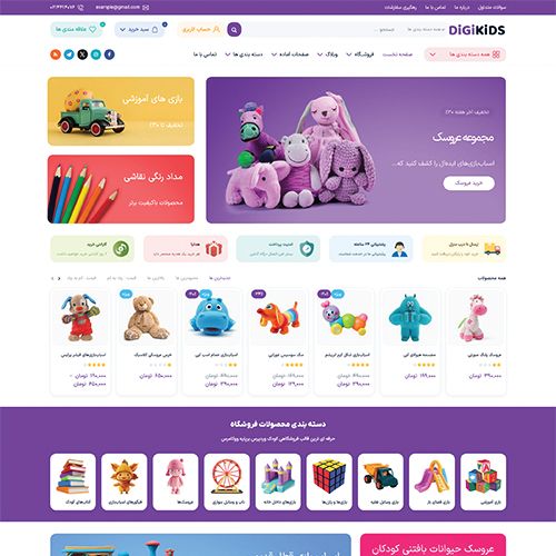 digikids