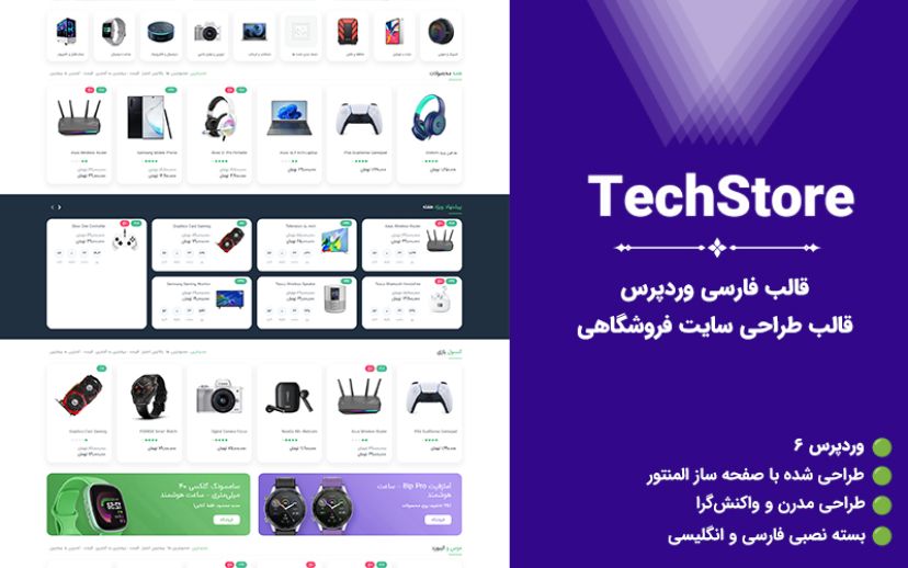 Techstore