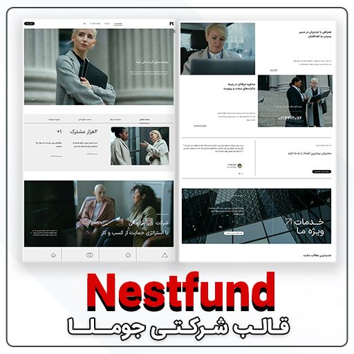 nestfund