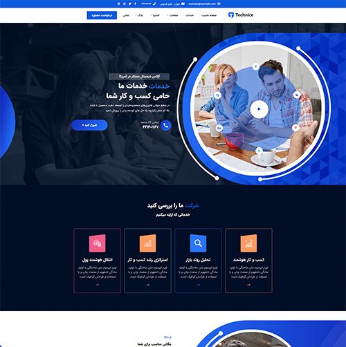 Technice