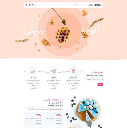 Woodmart Sweets Bakery