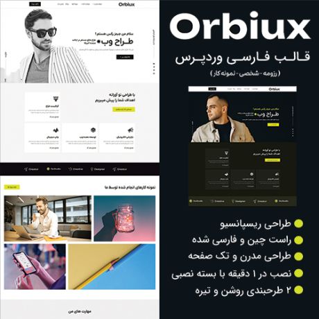 wp-content/uploads/2025/04/orbiux-500.jpg