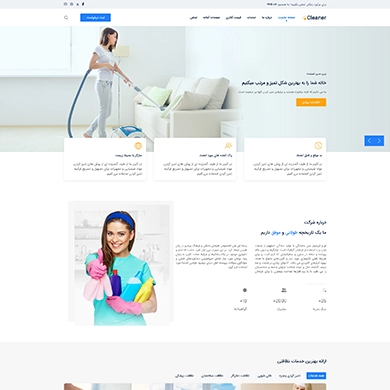 قالب فارسی جوملا wt cleaner