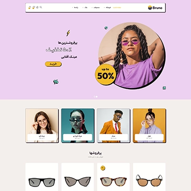 bruno قالب فارسی وردپرس