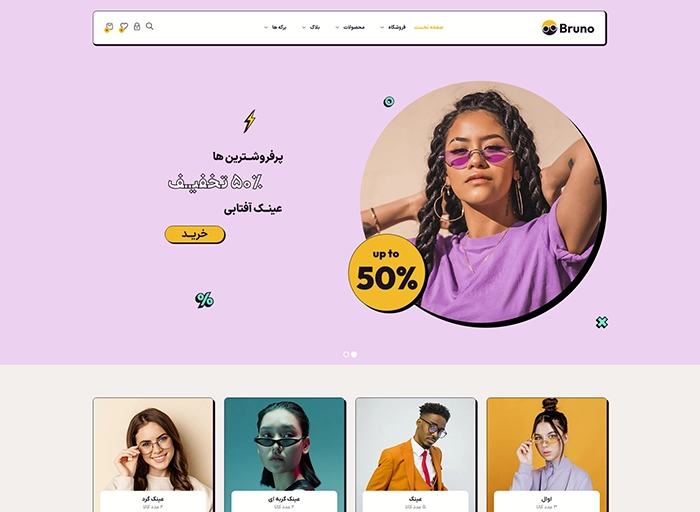 bruno قالب فارسی وردپرس