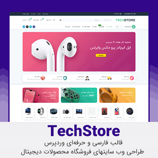 techstore