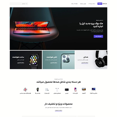 yoo techspace قالب فارسی جوملا