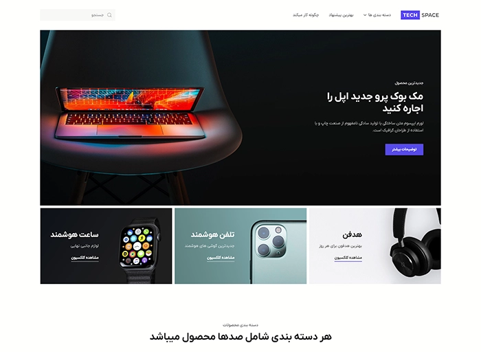 yoo techspace قالب فارسی جوملا