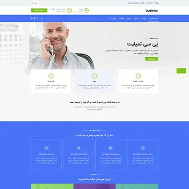 قالب جوملا BusinessX