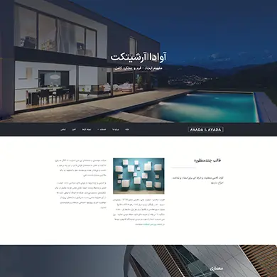 قالب وردپرس avada architecture