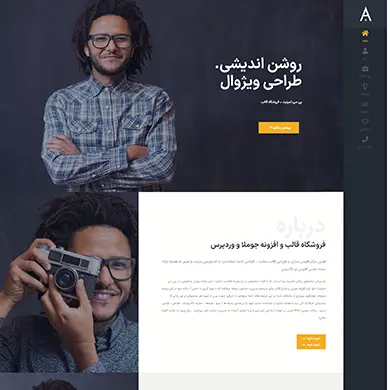 قالب وردپرس Avada Resume
