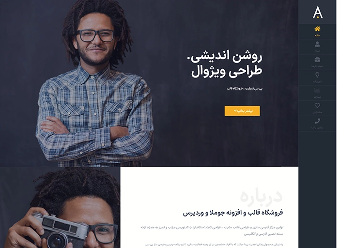 قالب وردپرس Avada Resume