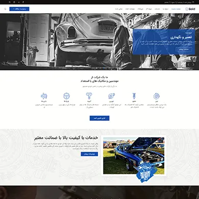 قالب جوملا bold