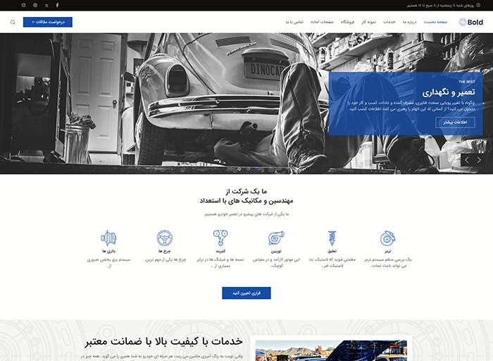 قالب جوملا bold