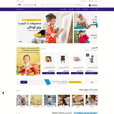 قالب وردپرس Kidsgo
