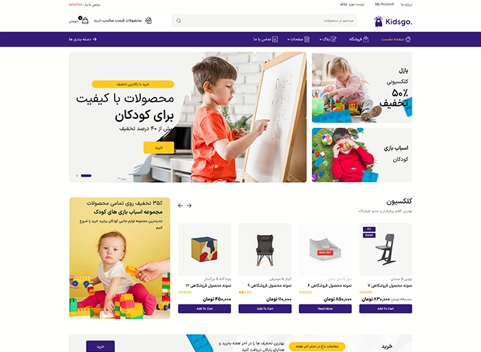 قالب وردپرس Kidsgo