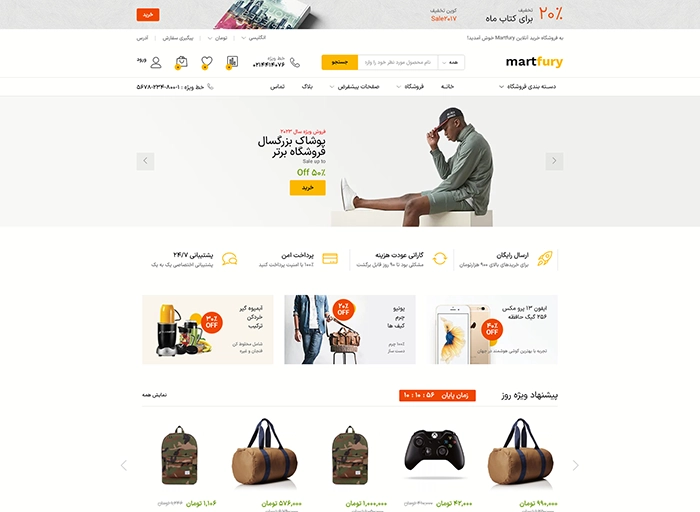 قالب وردپرس martfury-marketplace