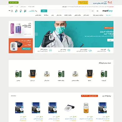 قالب وردپرس Martfury Medical
