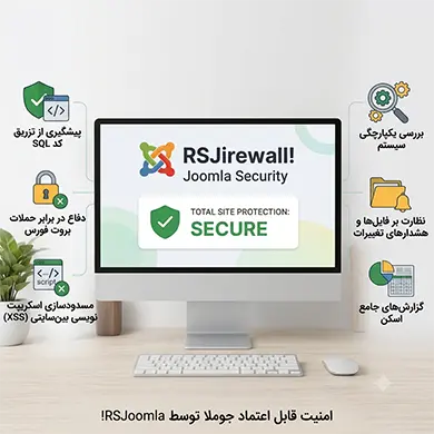 افزونه جوملا rsfirewall