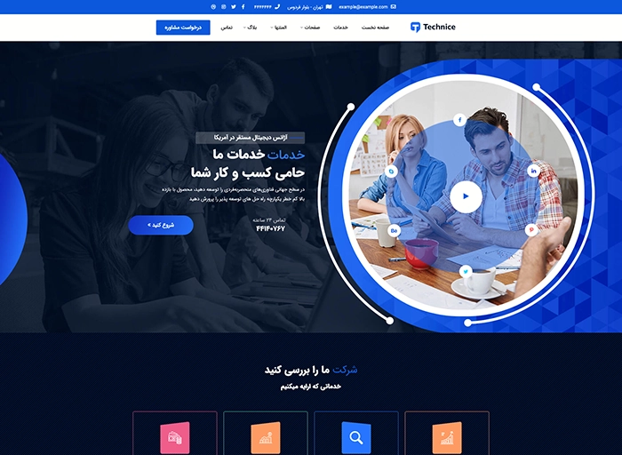 قالب وردپرس technice
