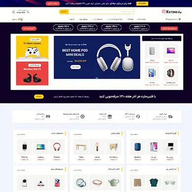 قالب وردپرس xstoreshop
