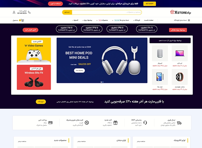 قالب وردپرس xstoreshop