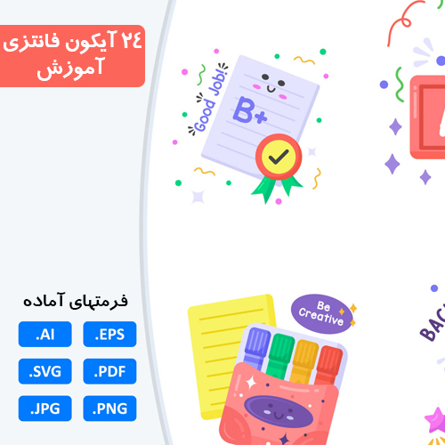 24 آیکون فانتزی آموزش
