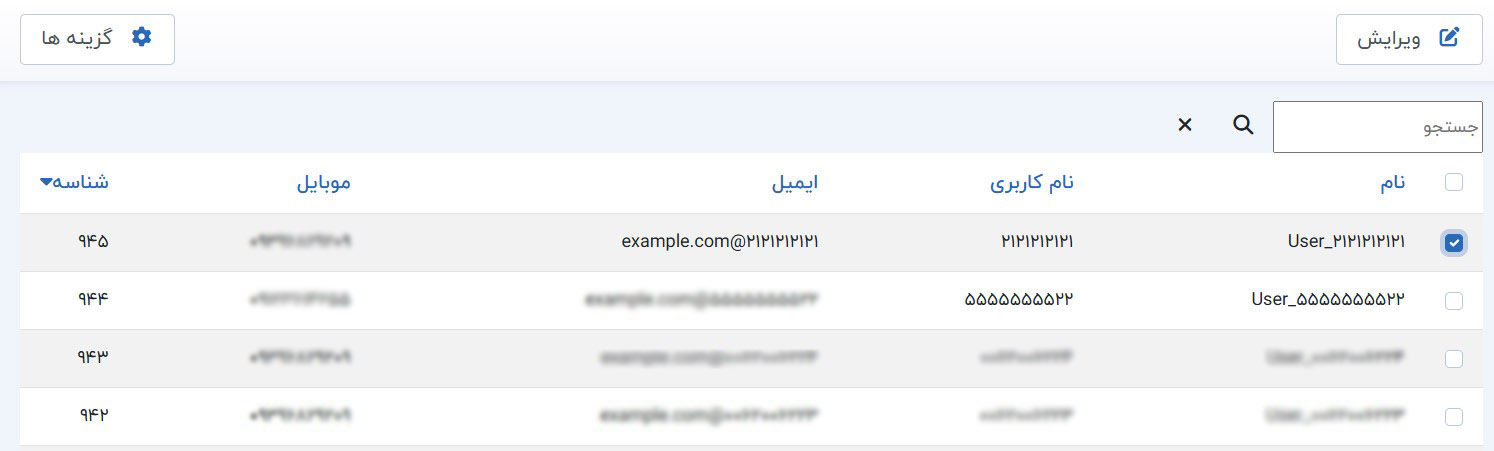 ثبت نام با موبایل و کد ملی در جوملا
