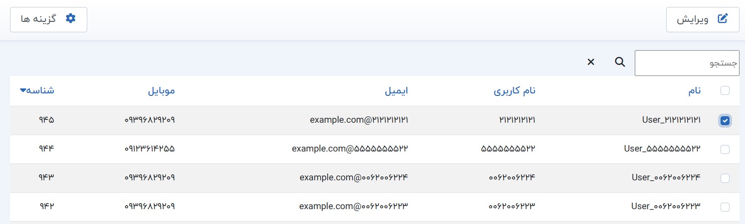 ثبت نام با موبایل و کد ملی در جوملا