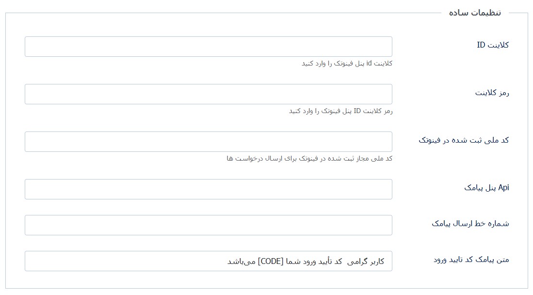 ثبت نام با موبایل و کد ملی در جوملا