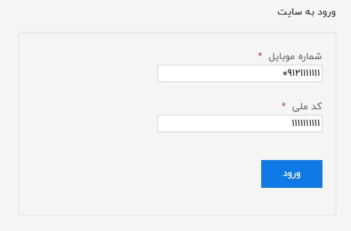 ثبت نام با موبایل و کد ملی در جوملا