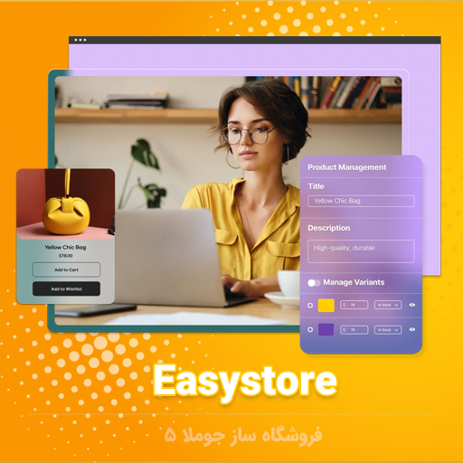 easystore