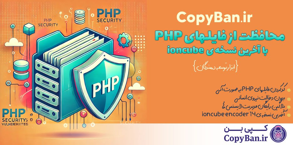 ioncube14 php encoder