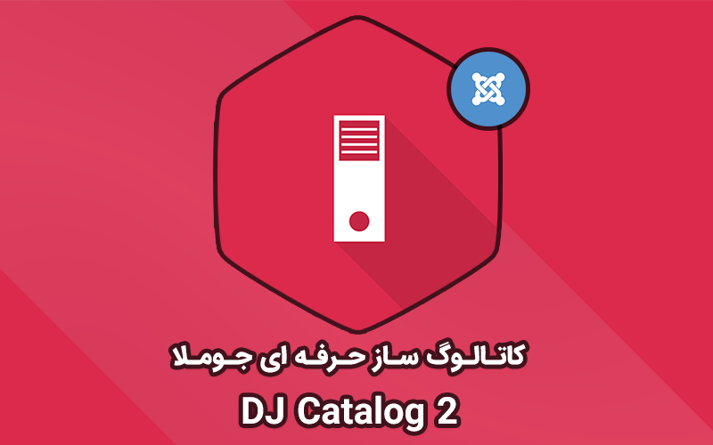 DJ Catalog 2