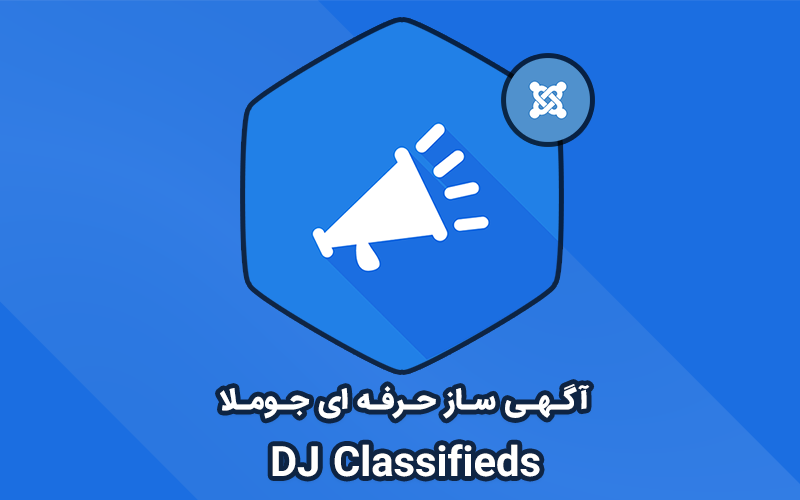 DJ Classifieds