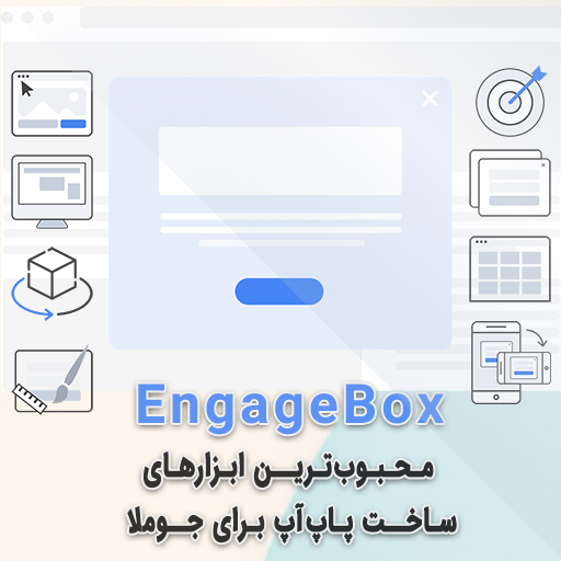 engagebox
