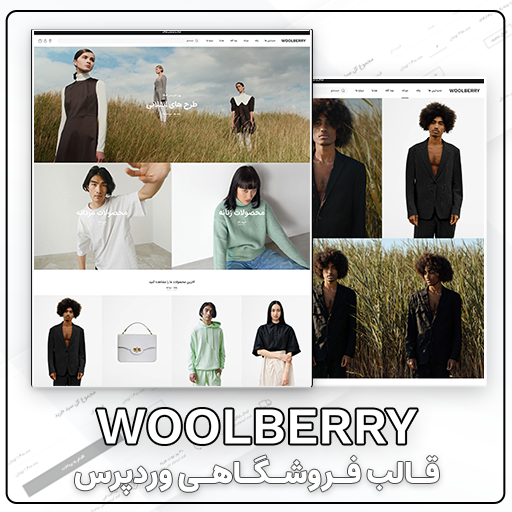 woolberry