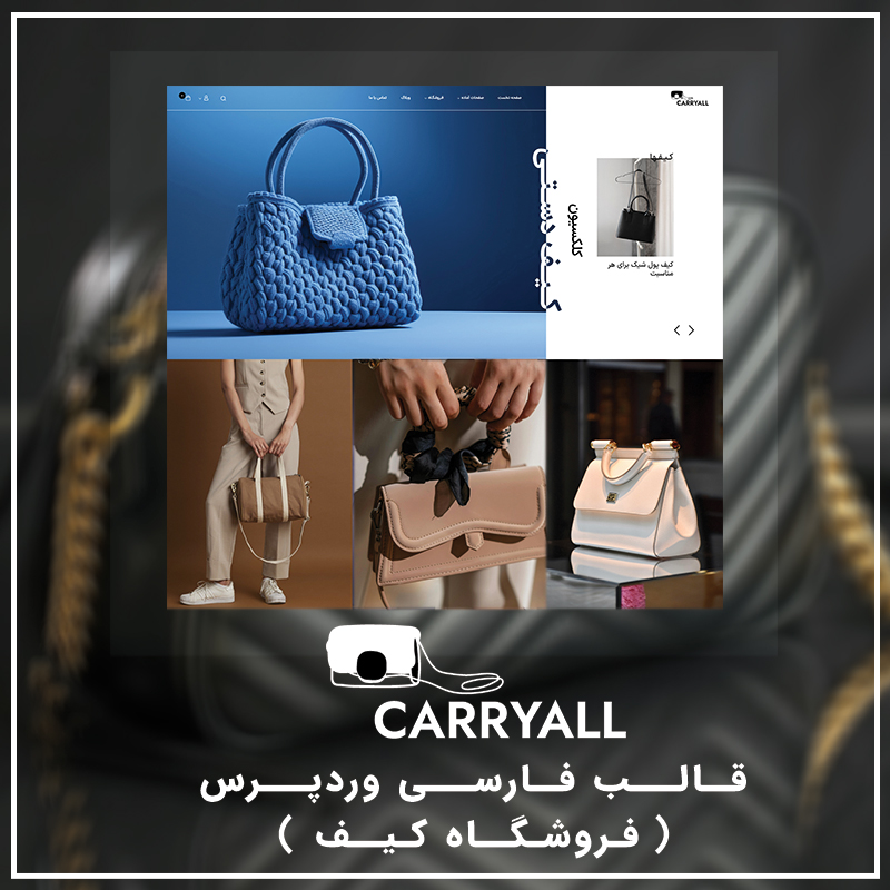 carryall
