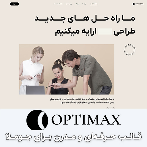 Optimax