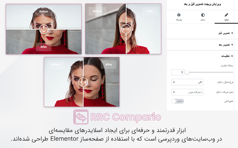 پلاگین وردپرس compario