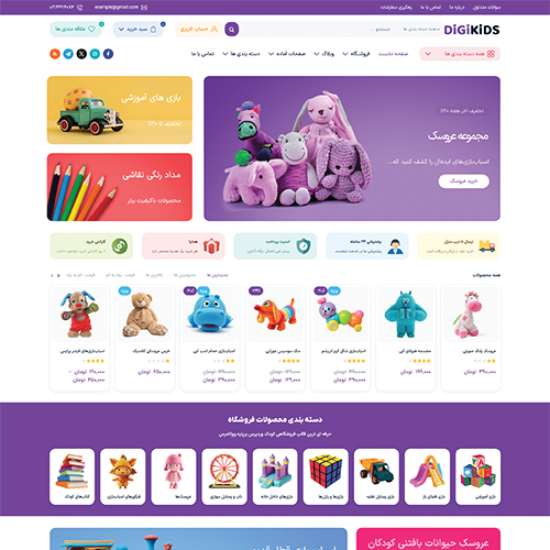 digikids