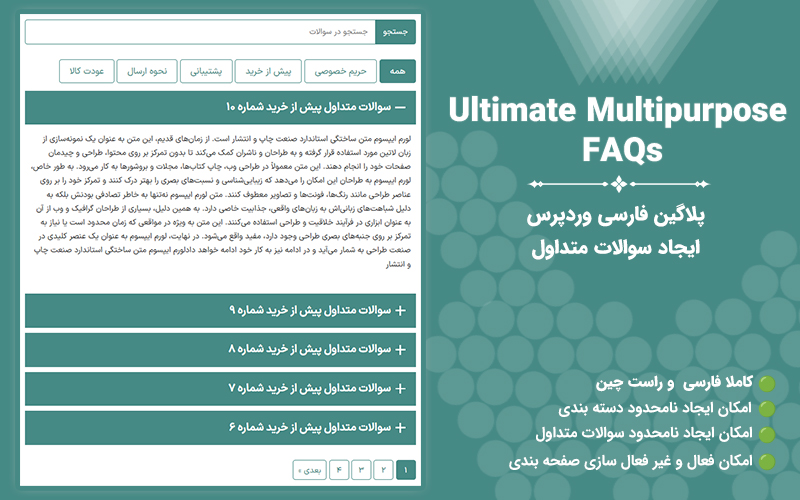 Ultimate Multipurpose FAQs