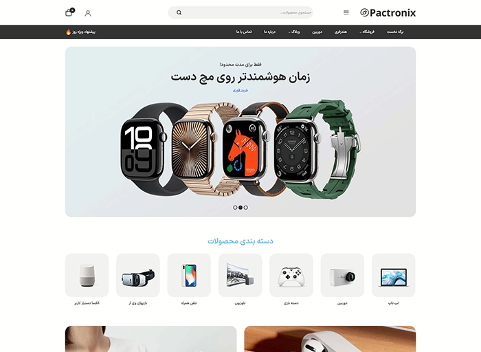 pactronix قالب وردپرس